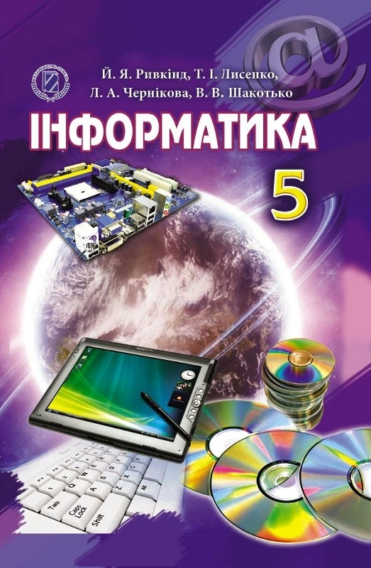 Скачать учебники средней школы бесплатно украина
