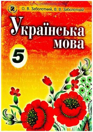 Учебники В Электронном Виде 9 Класс Украина