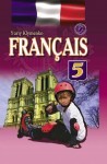 Французька мова, ISBN 978-966-11-0255-1, Клименко Ю.М., 5 клас українською мовою class.od.ua