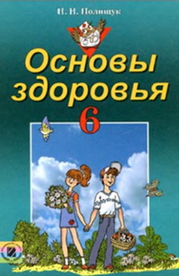 Учебники В Электронном Виде 9 Класс Украина